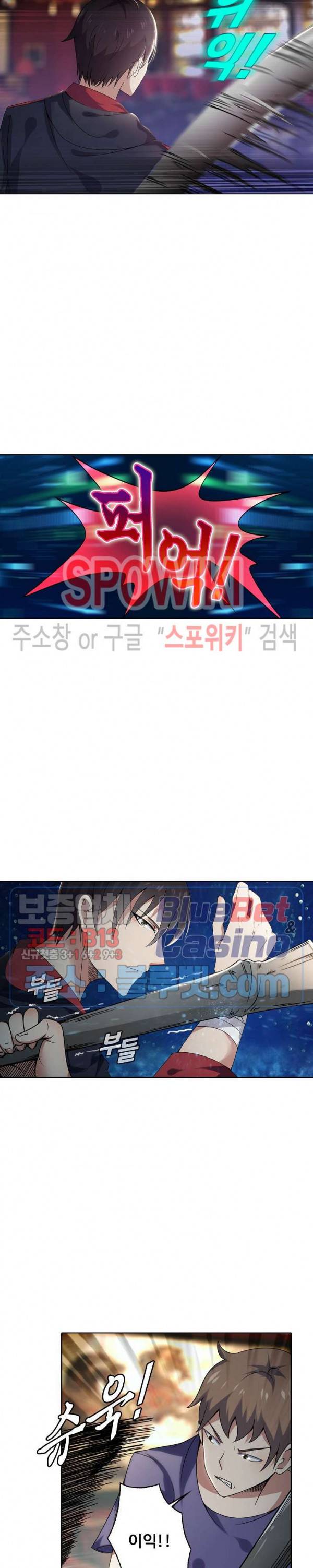 회귀하여 최강 신왕으로 6화 2