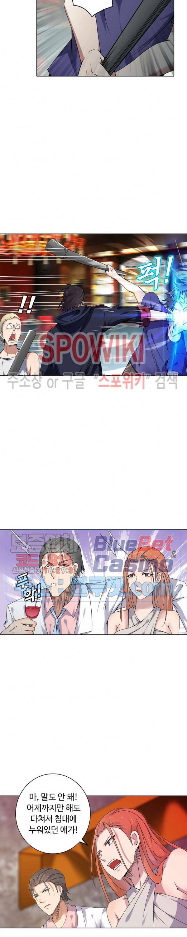 회귀하여 최강 신왕으로 6화 3