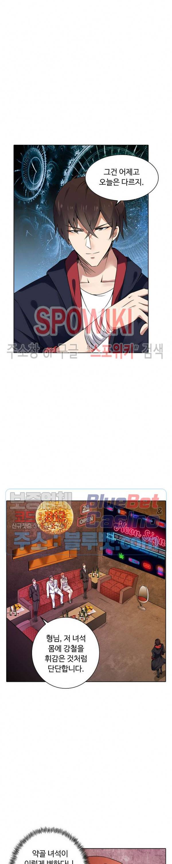 회귀하여 최강 신왕으로 6화 4