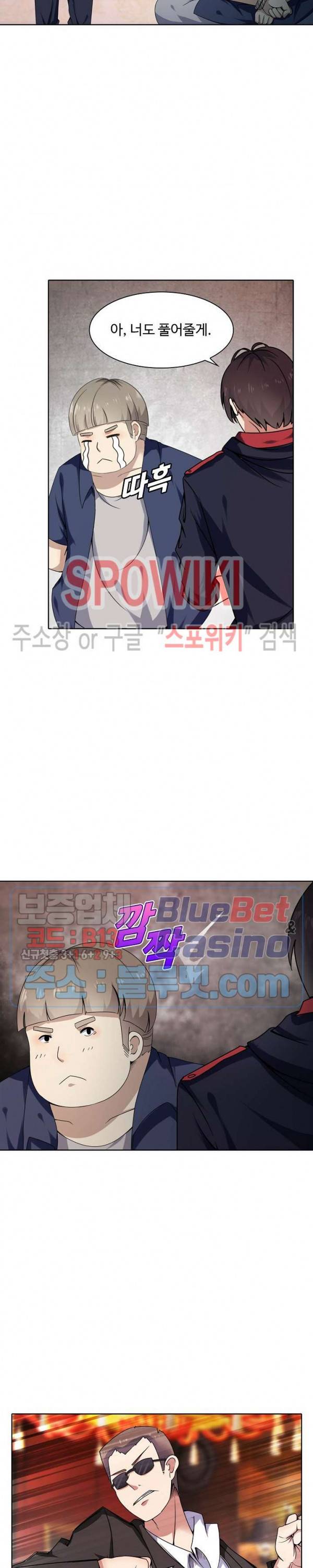 회귀하여 최강 신왕으로 6화 7