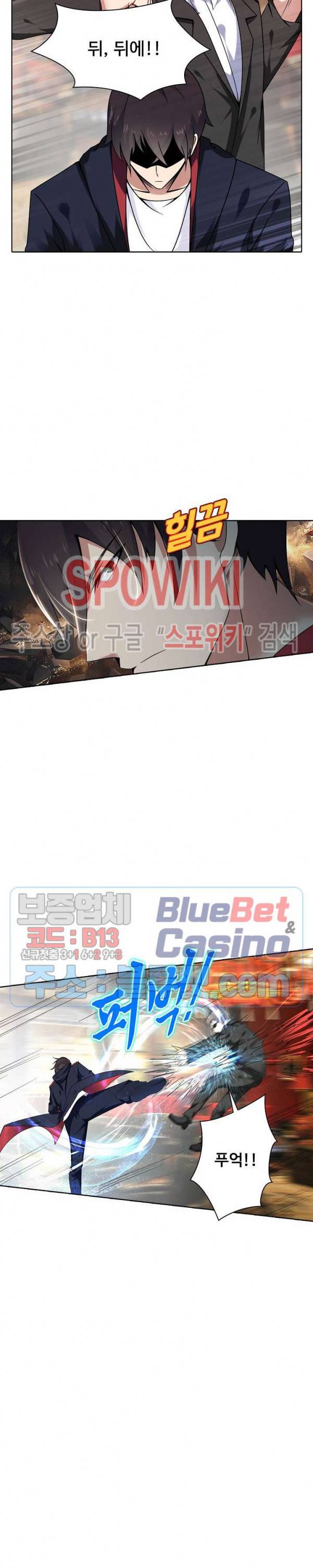 회귀하여 최강 신왕으로 6화 8