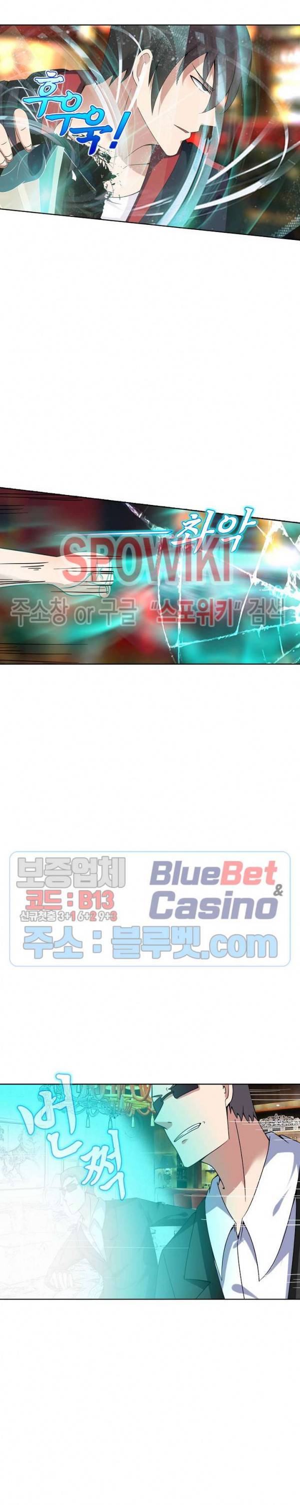 회귀하여 최강 신왕으로 6화 12