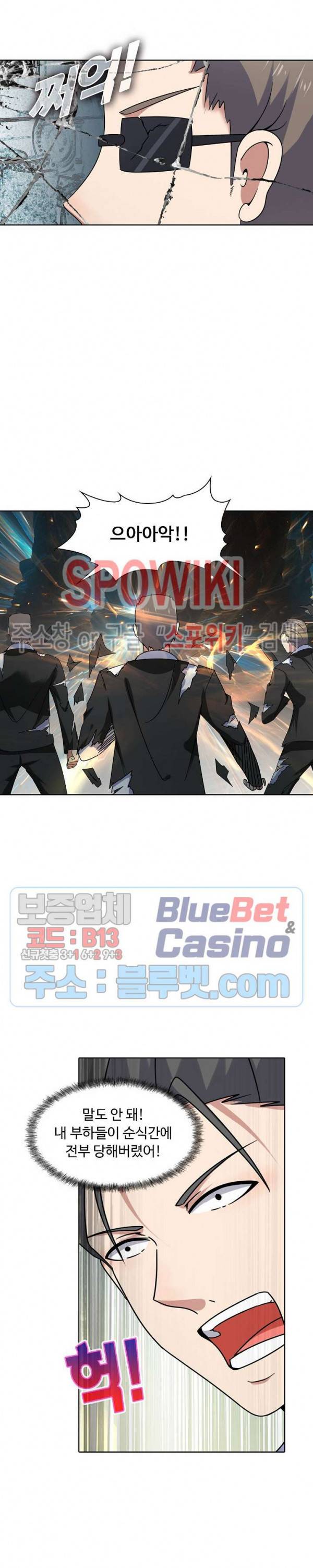 회귀하여 최강 신왕으로 6화 13