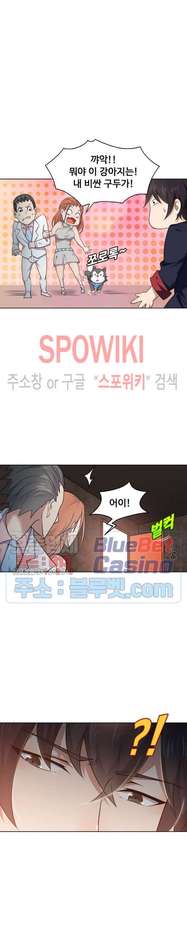 회귀하여 최강 신왕으로 6화 18