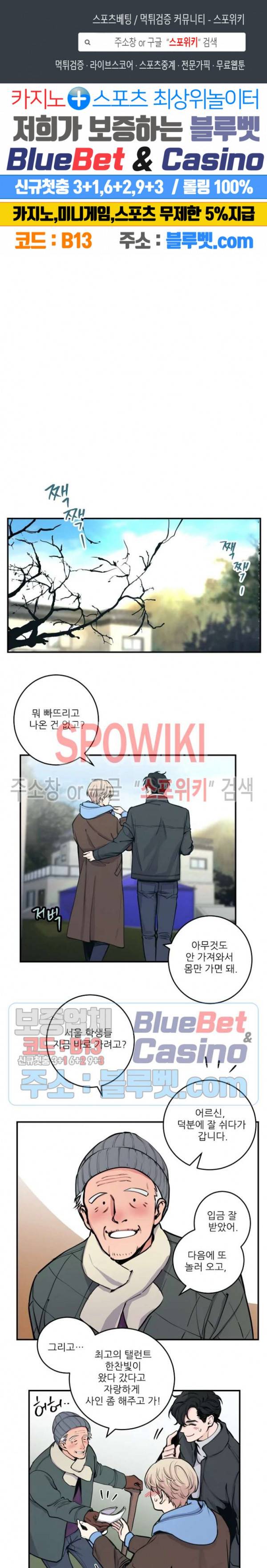 M의 스캔들 36화 1
