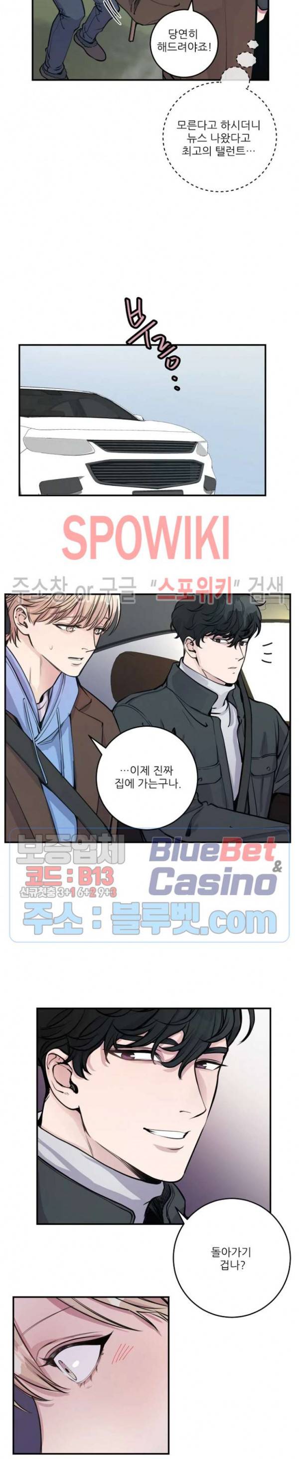 M의 스캔들 36화 2
