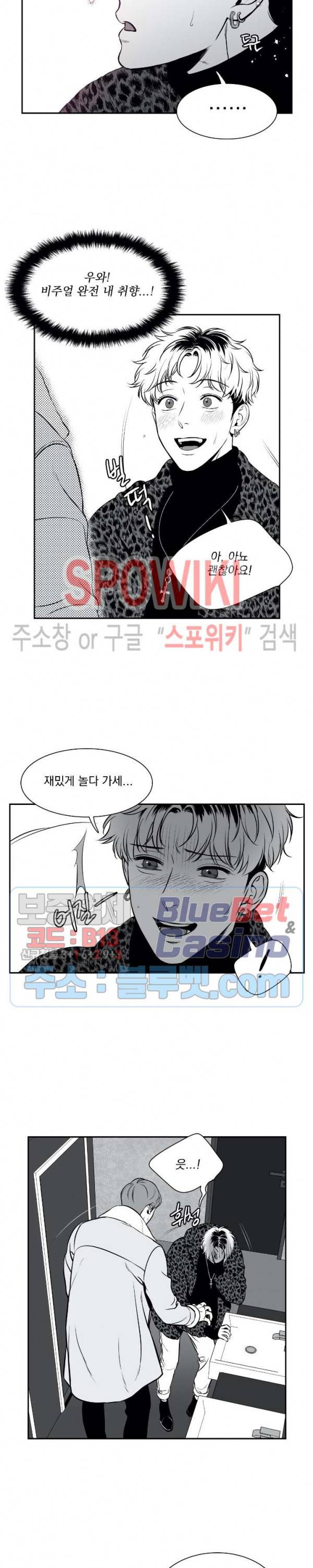 BJ 알렉스 외전 5화 2
