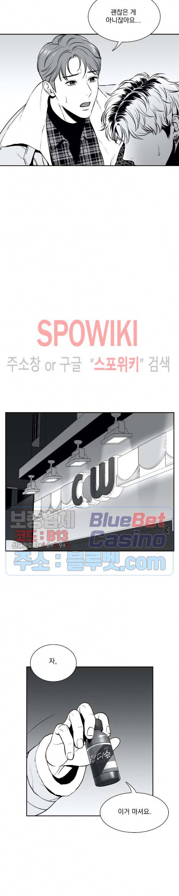 BJ 알렉스 외전 5화 3