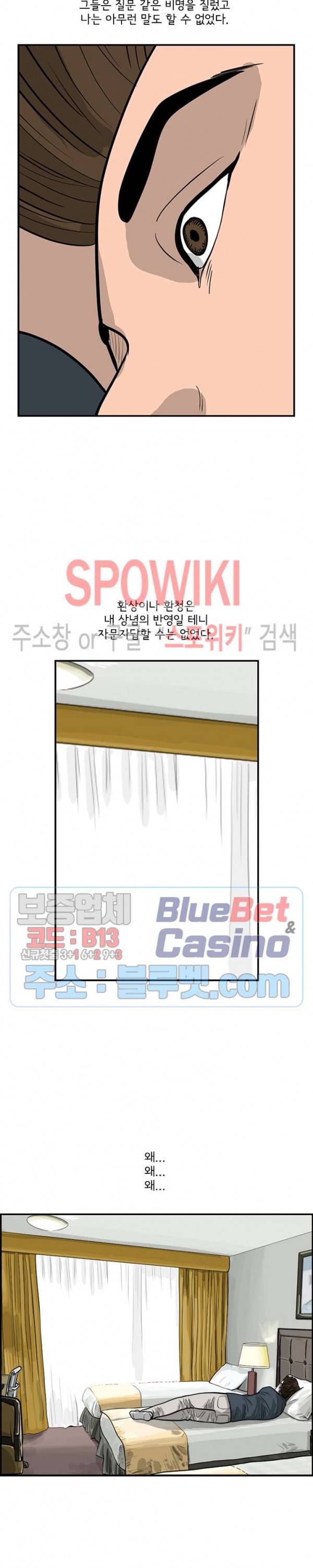 어린(물고기 비늘) 14화 3