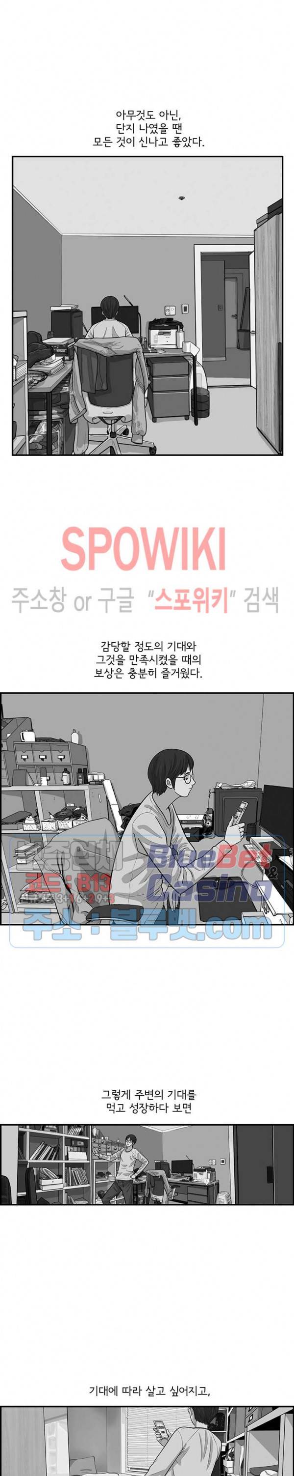 어린(물고기 비늘) 14화 4