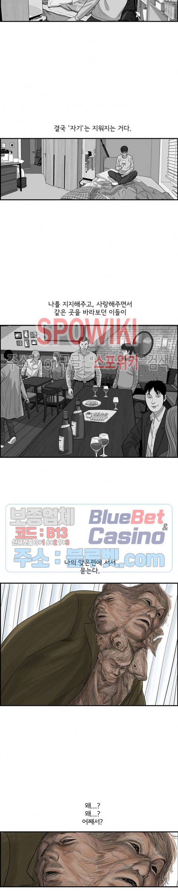 어린(물고기 비늘) 14화 5