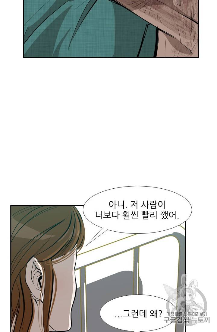 샤크 시즌3 44화 3