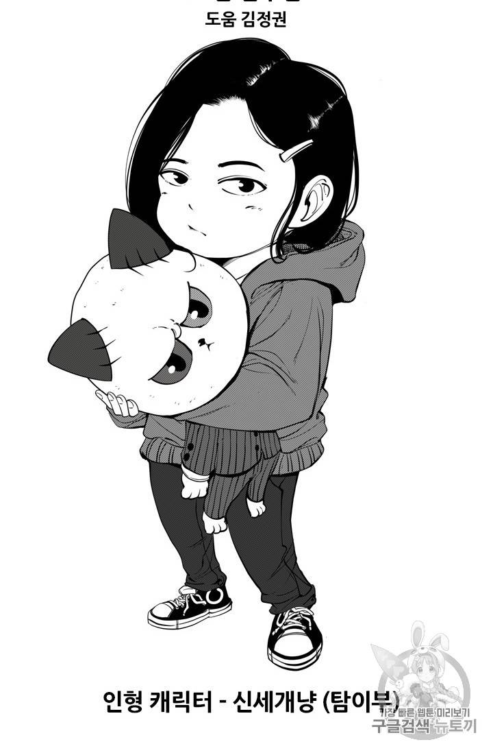 샤크 시즌3 44화 8