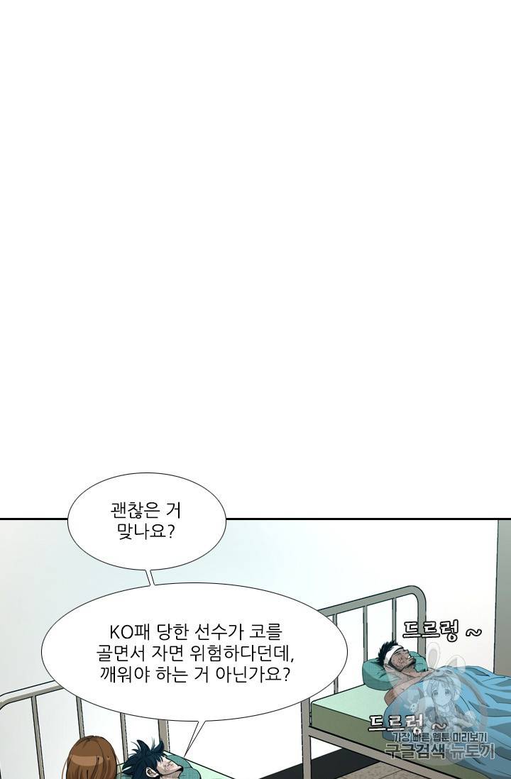 샤크 시즌3 44화 9