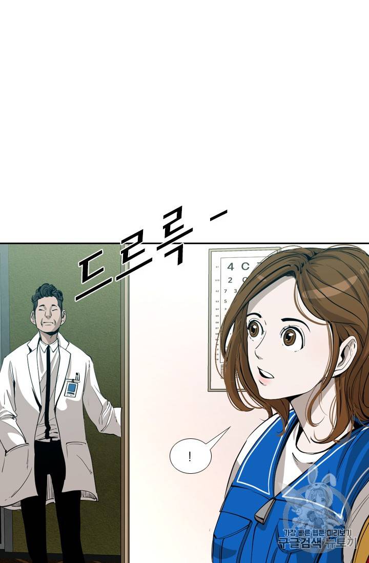 샤크 시즌3 44화 12