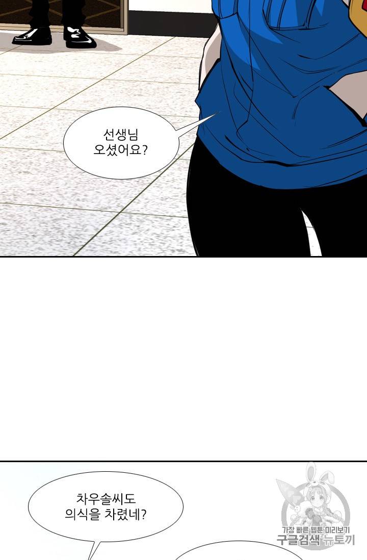 샤크 시즌3 44화 13