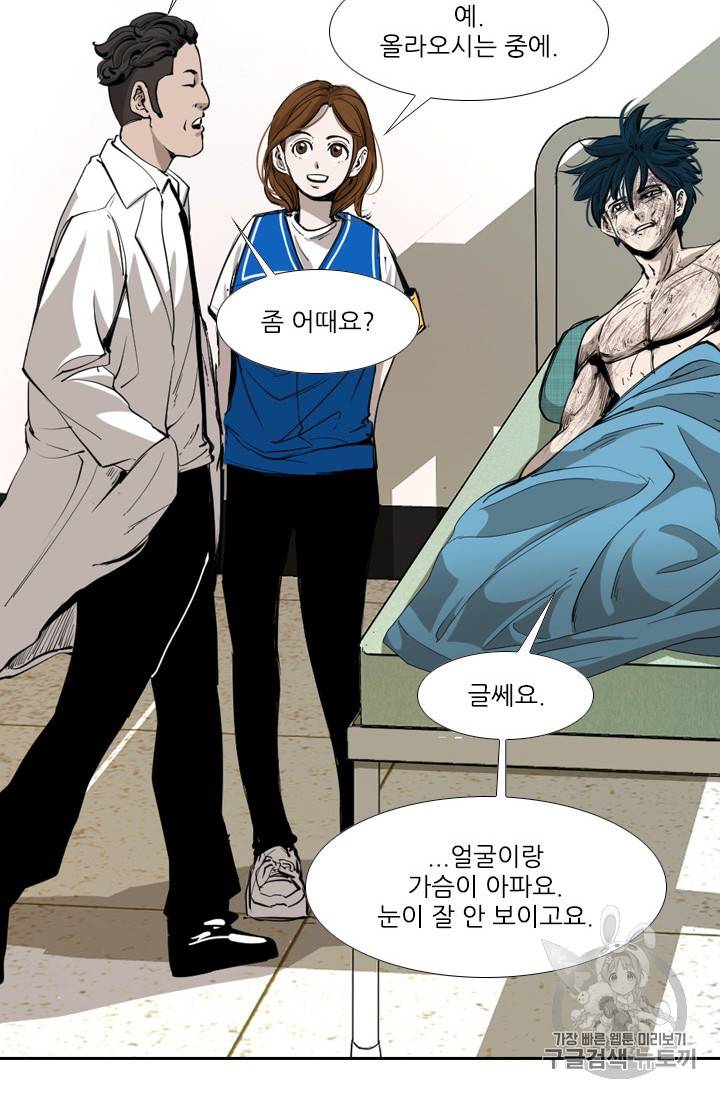 샤크 시즌3 44화 14