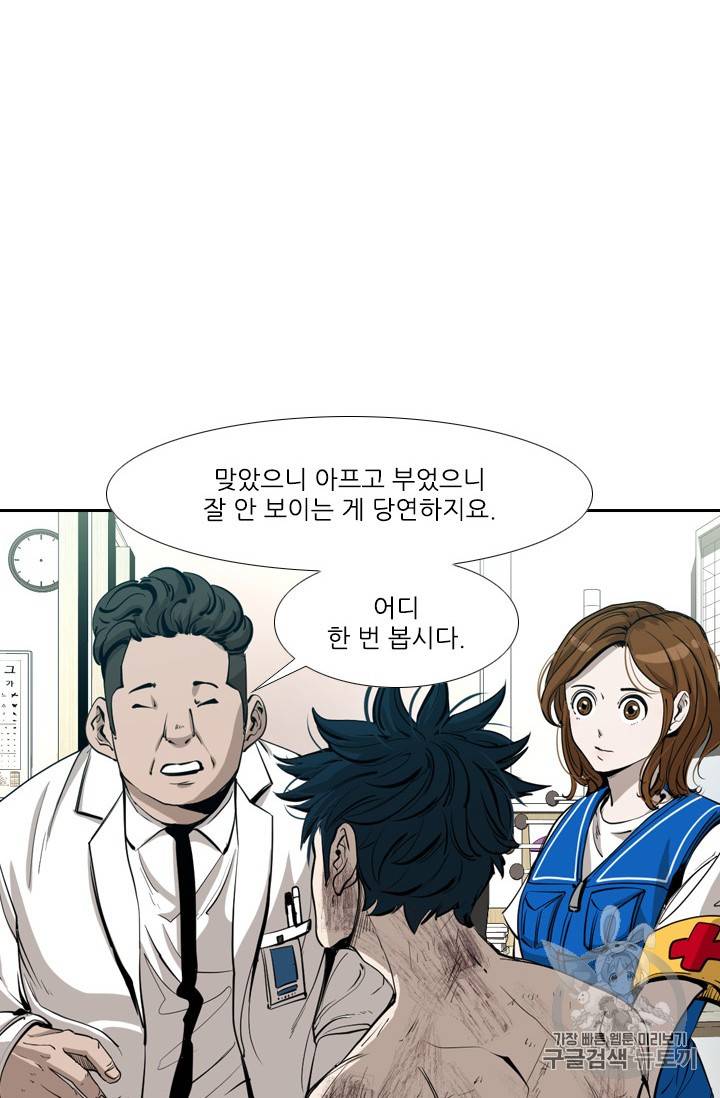 샤크 시즌3 44화 15