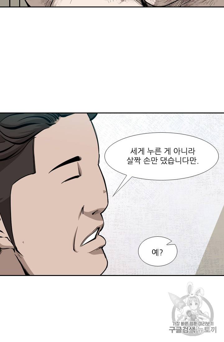샤크 시즌3 44화 19