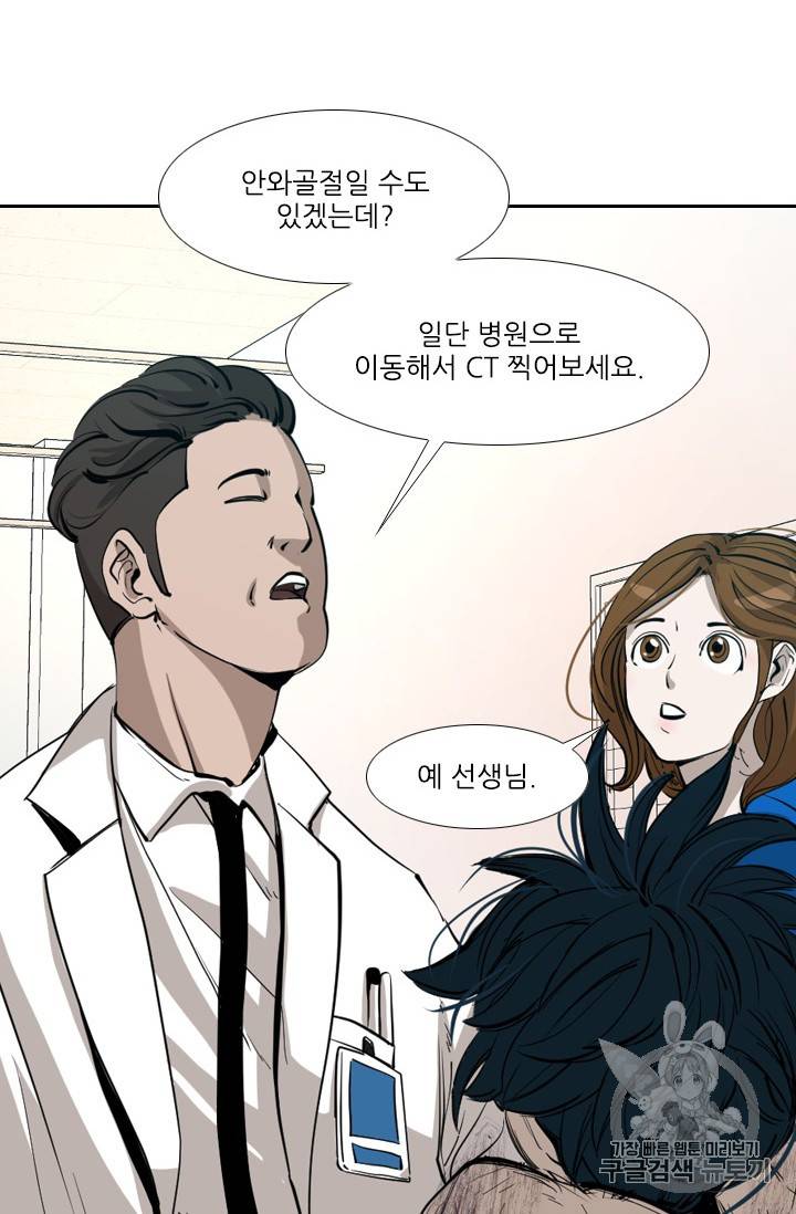 샤크 시즌3 44화 20
