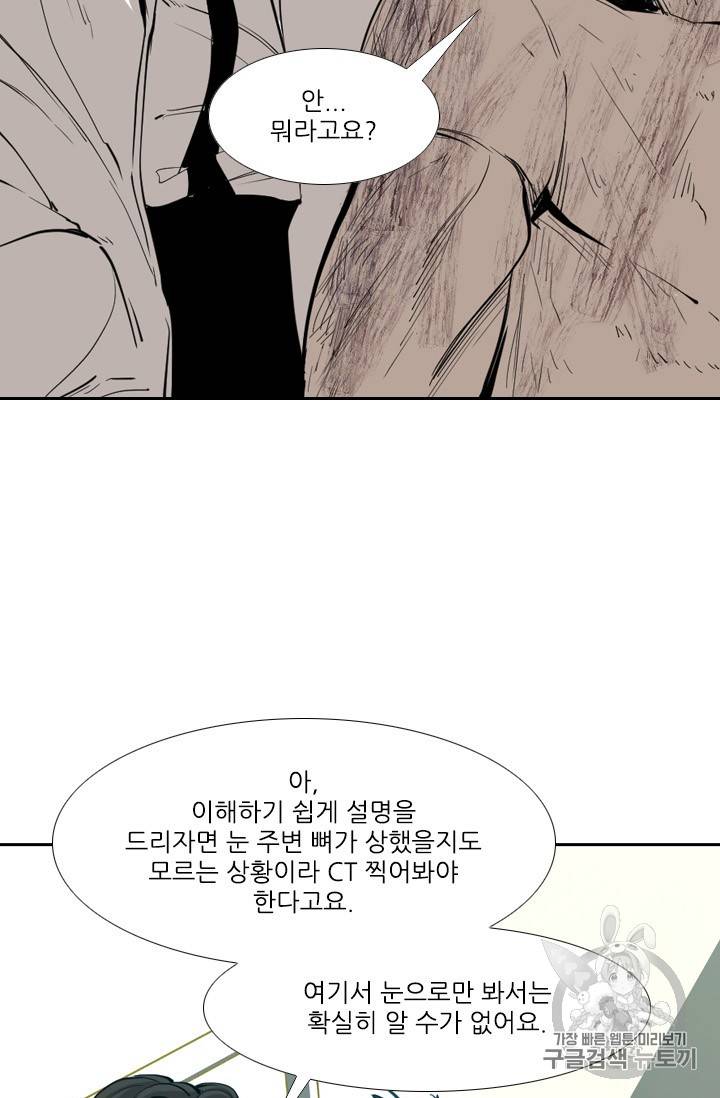 샤크 시즌3 44화 21
