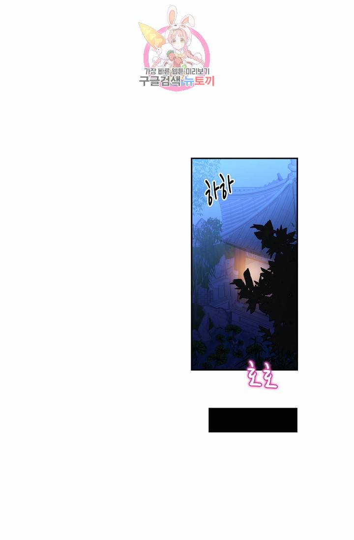 독보다 강한 꽃 10화 3