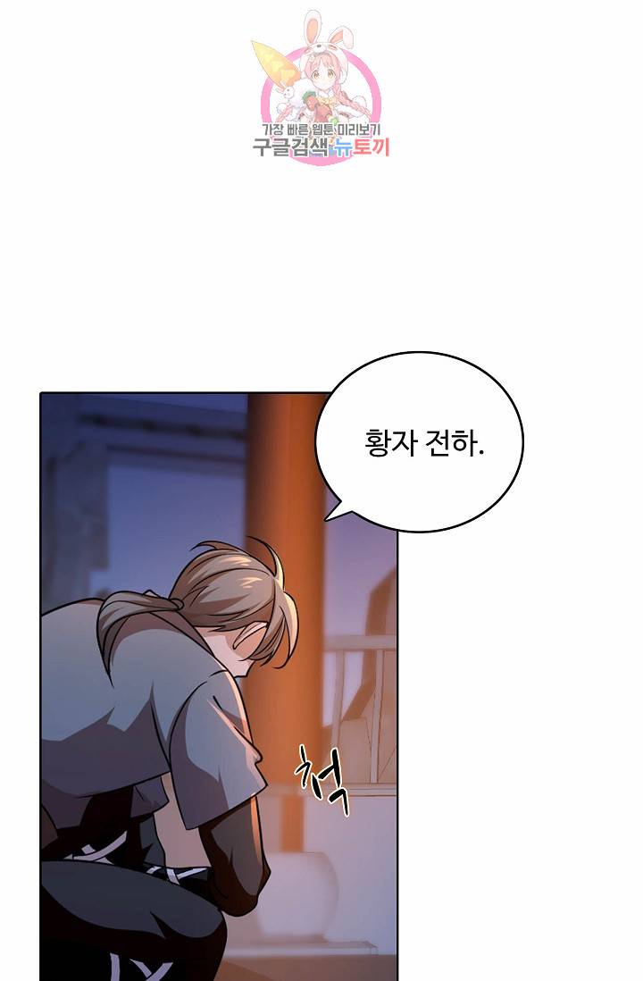 독보다 강한 꽃 10화 4