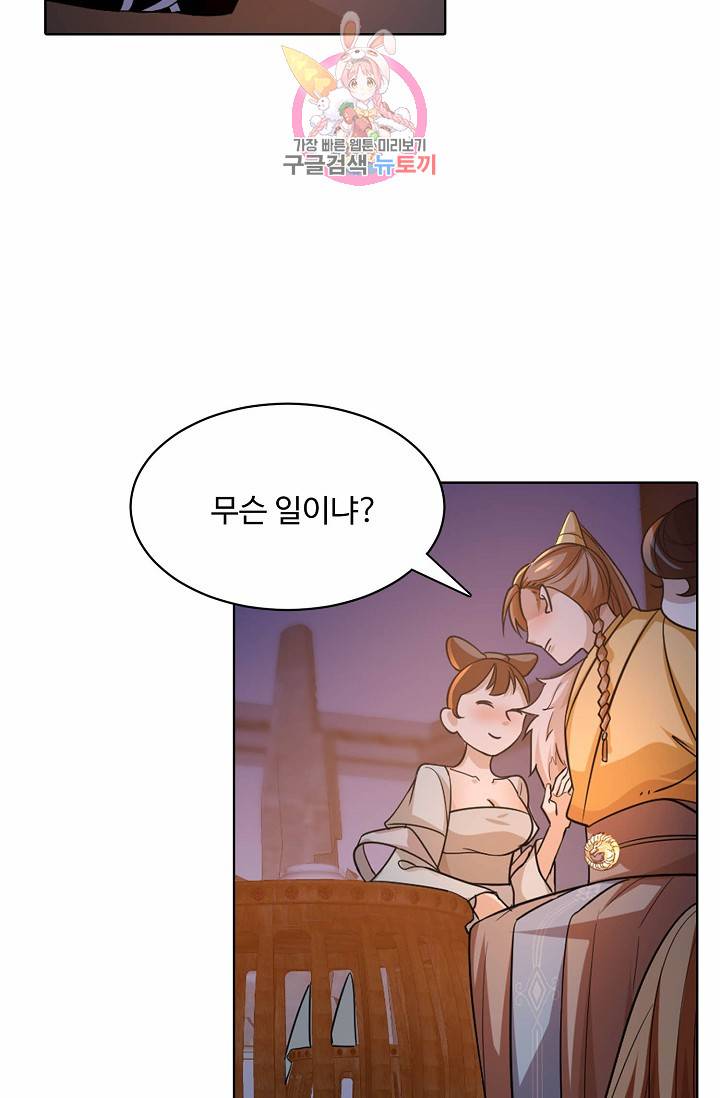 독보다 강한 꽃 10화 5
