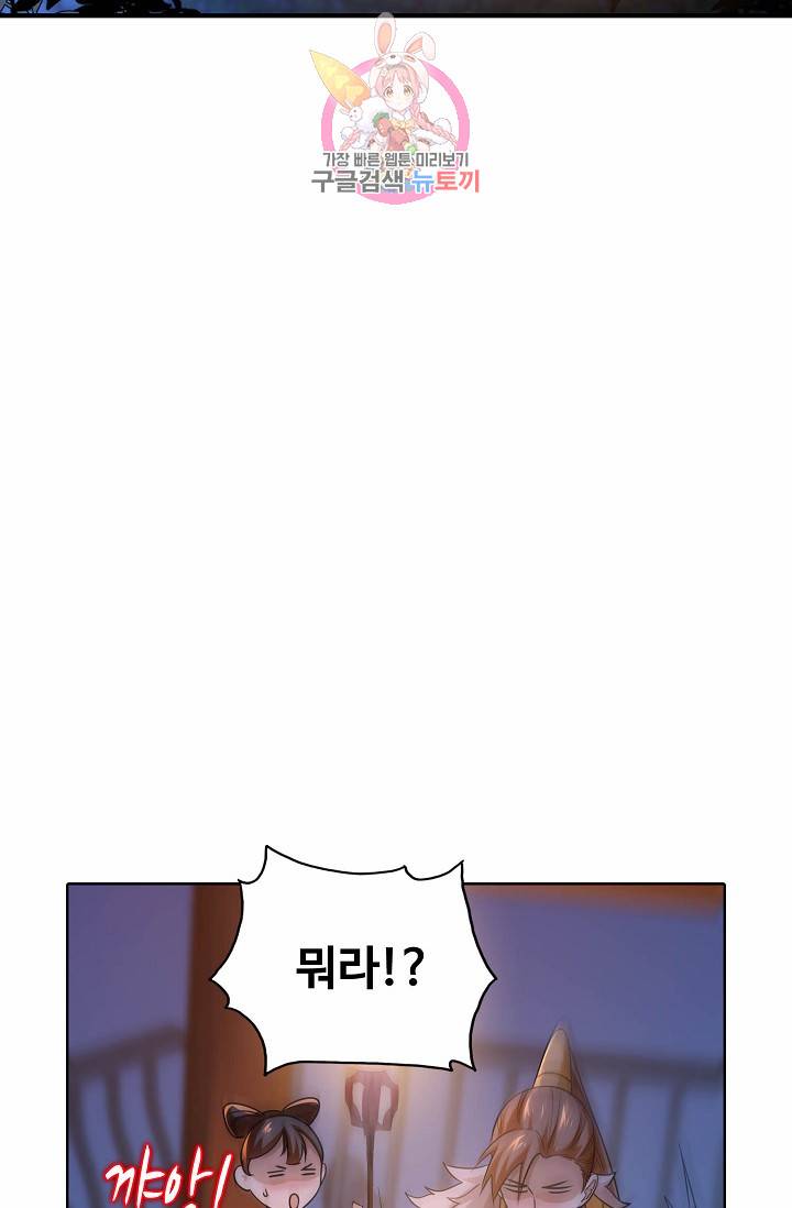 독보다 강한 꽃 10화 7