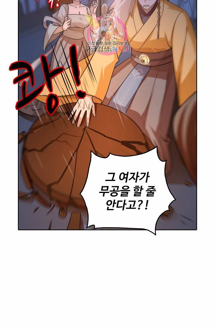 독보다 강한 꽃 10화 8