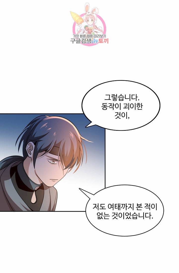 독보다 강한 꽃 10화 9