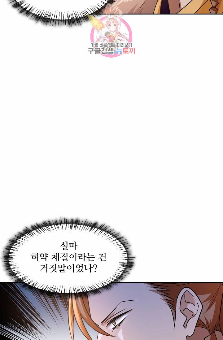 독보다 강한 꽃 10화 11