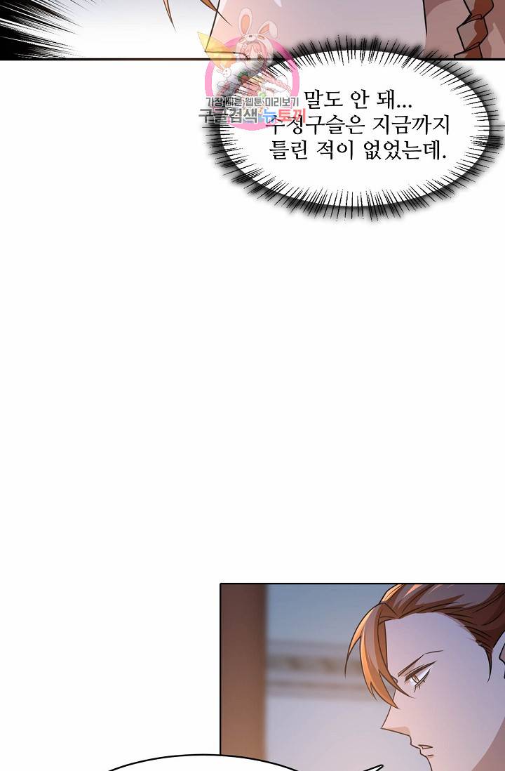 독보다 강한 꽃 10화 12