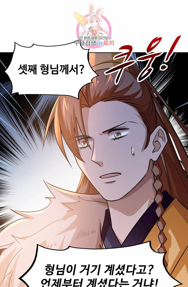 독보다 강한 꽃 10화 15