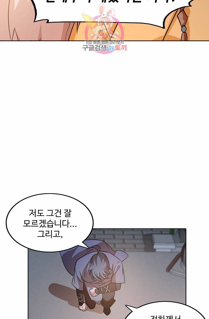 독보다 강한 꽃 10화 16