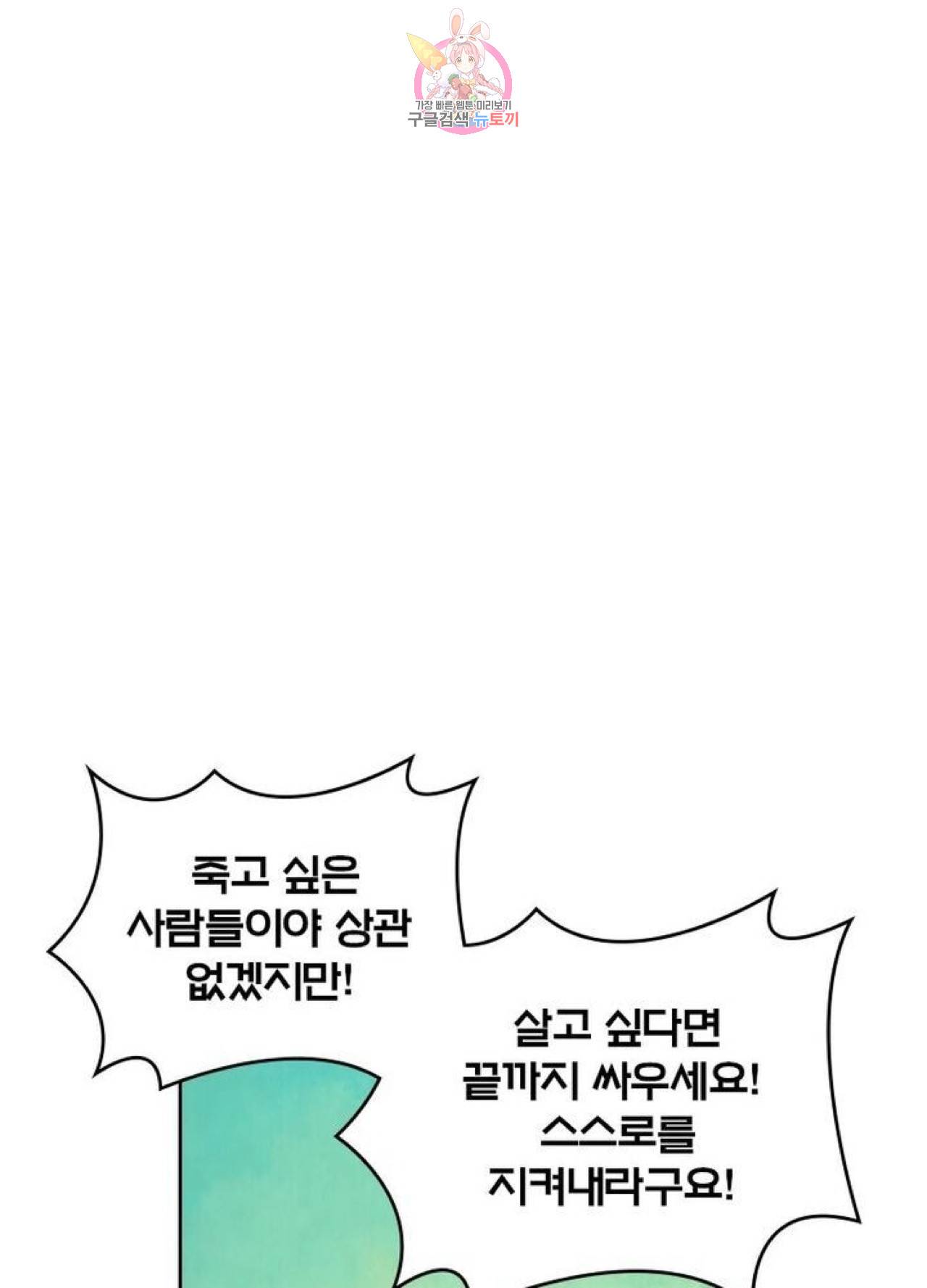 블러디발렌타인:인류종말  224화 219화 1