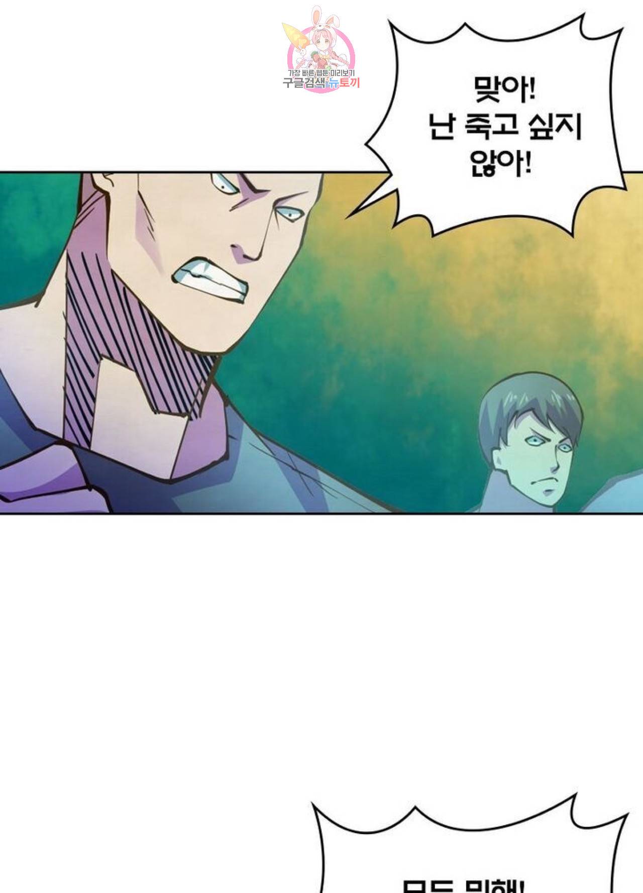 블러디발렌타인:인류종말  224화 219화 3