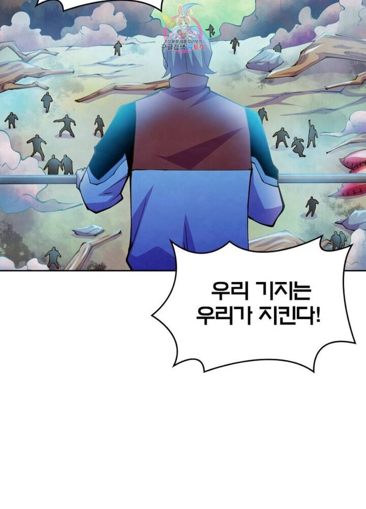 블러디발렌타인:인류종말  224화 219화 5