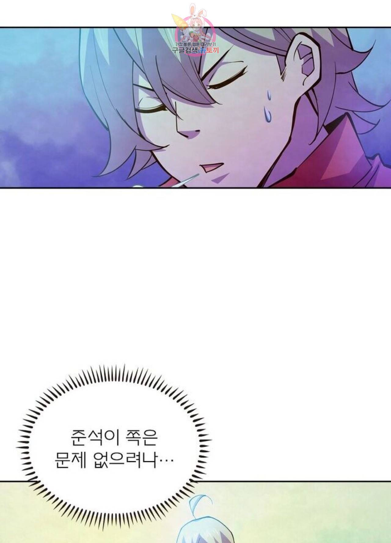 블러디발렌타인:인류종말  224화 219화 6
