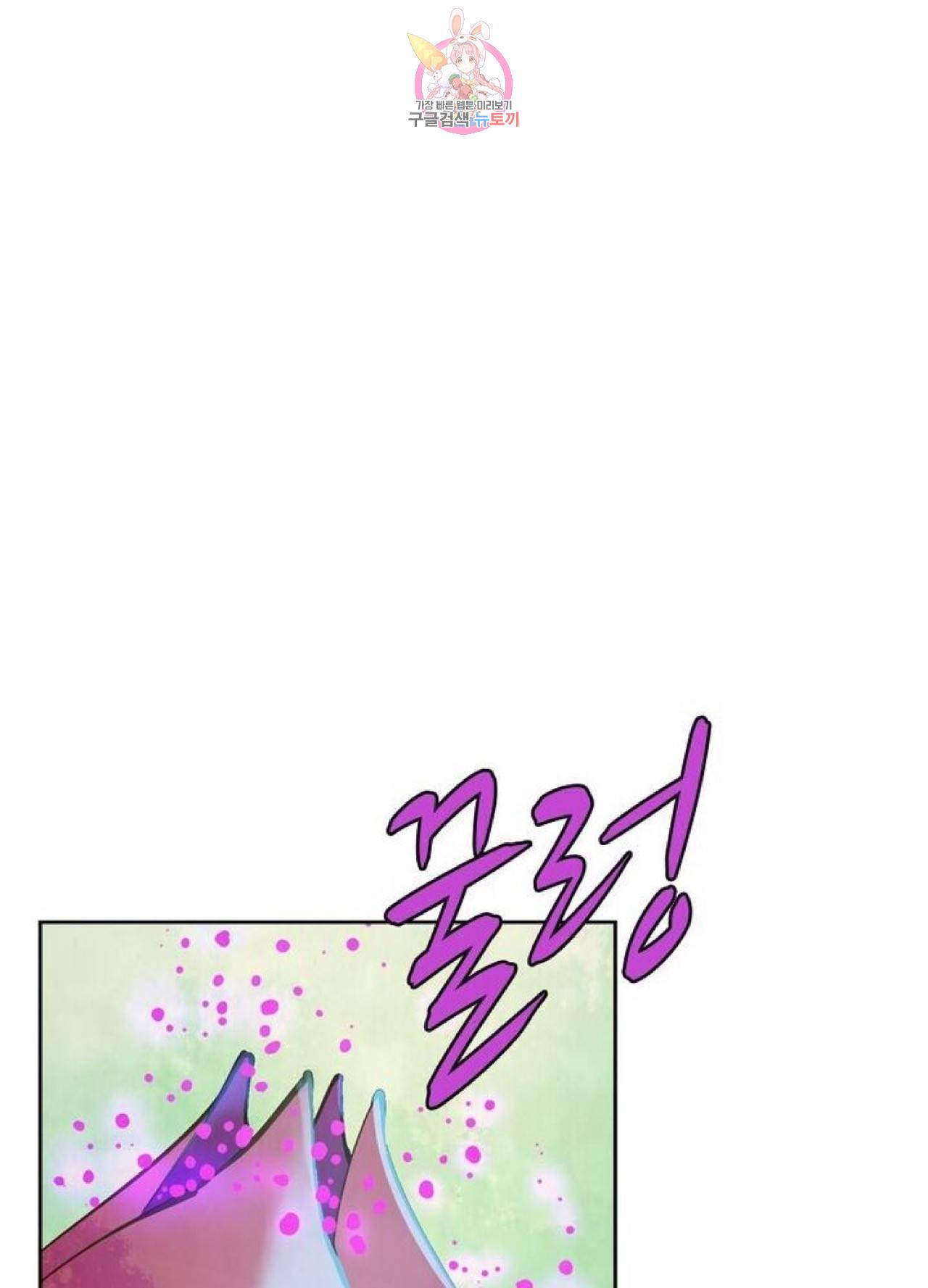 블러디발렌타인:인류종말  224화 219화 10