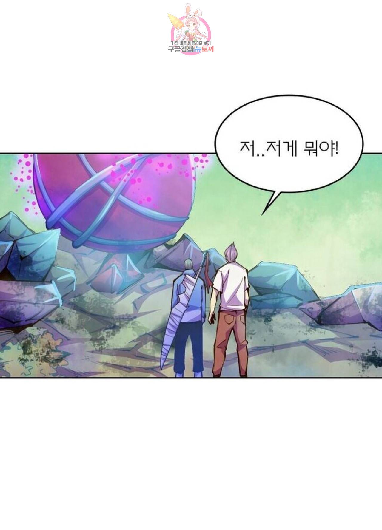 블러디발렌타인:인류종말  224화 219화 12