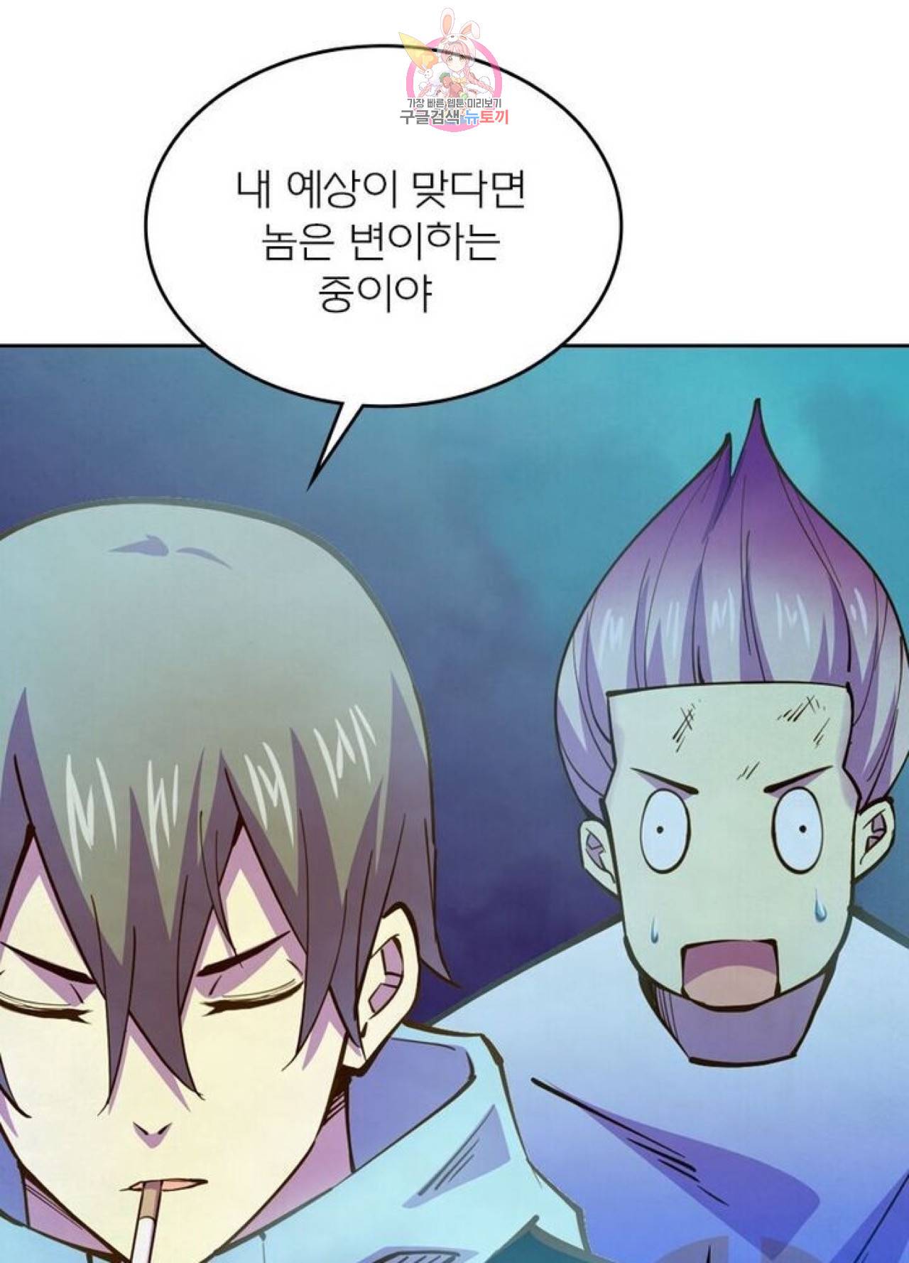 블러디발렌타인:인류종말  224화 219화 13