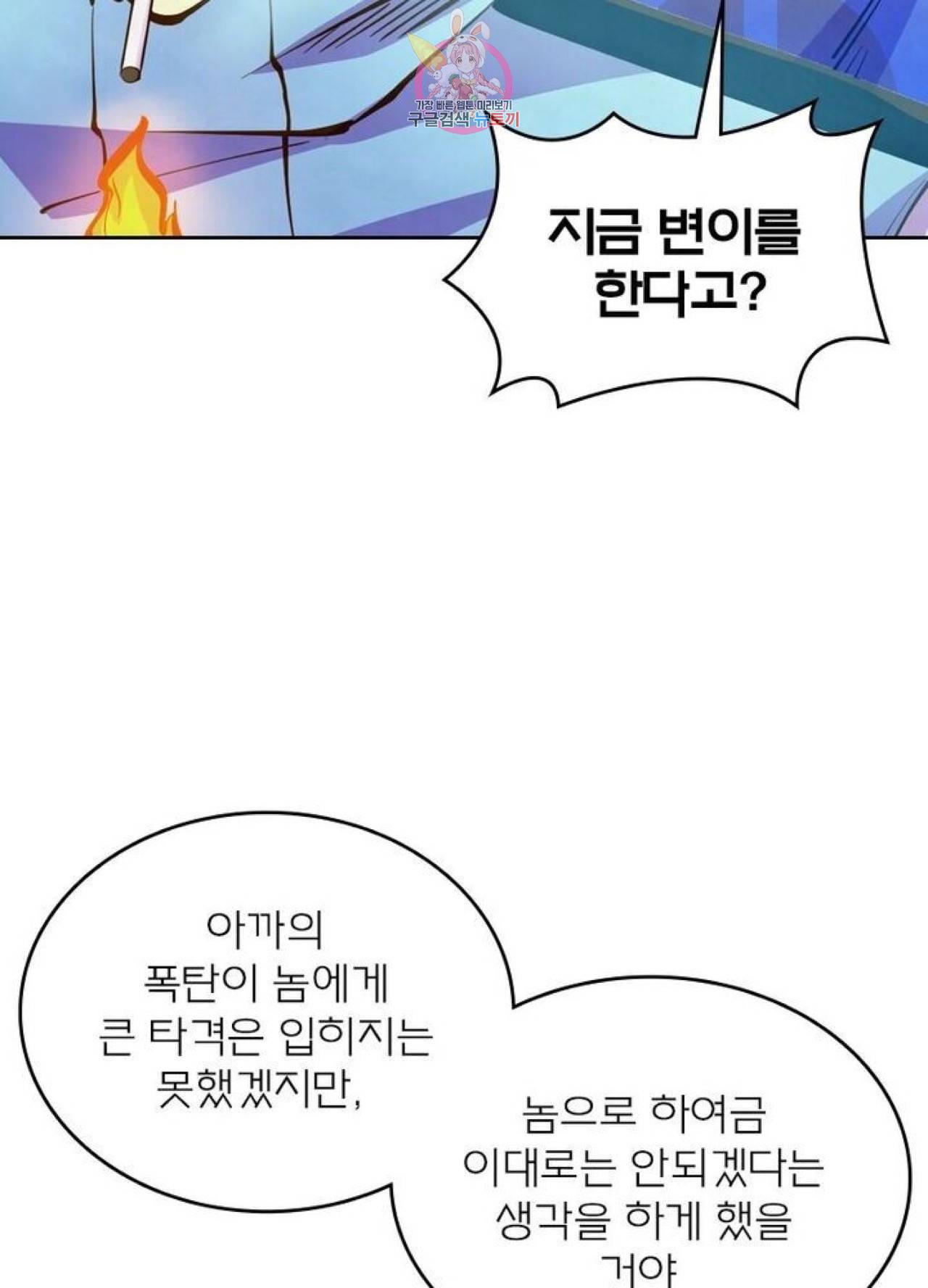 블러디발렌타인:인류종말  224화 219화 14