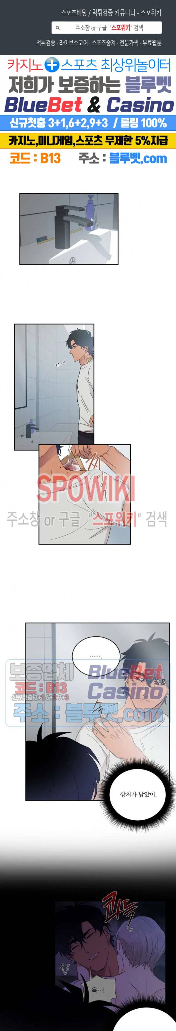 달을 삼킨 범 11화 1