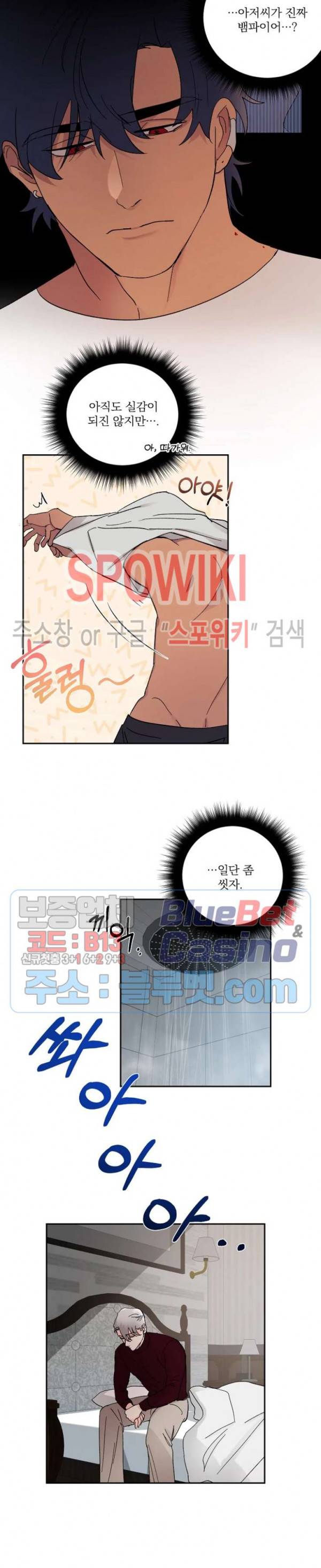 달을 삼킨 범 11화 2