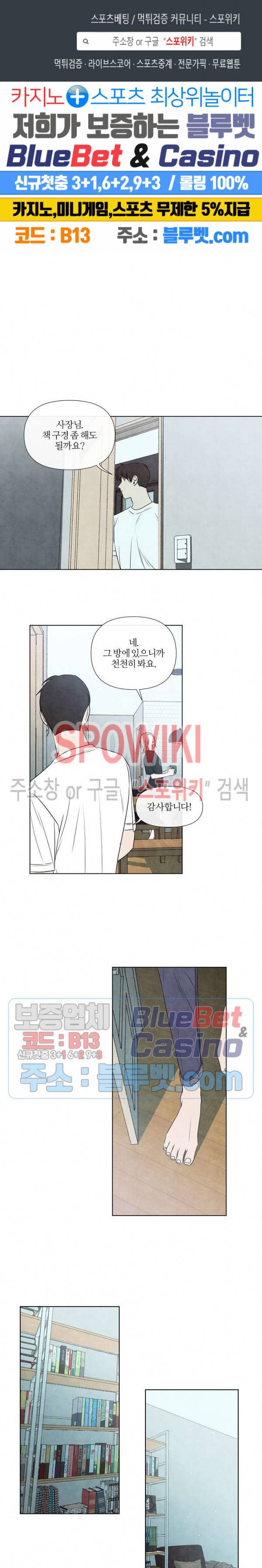 하지점 25화 1