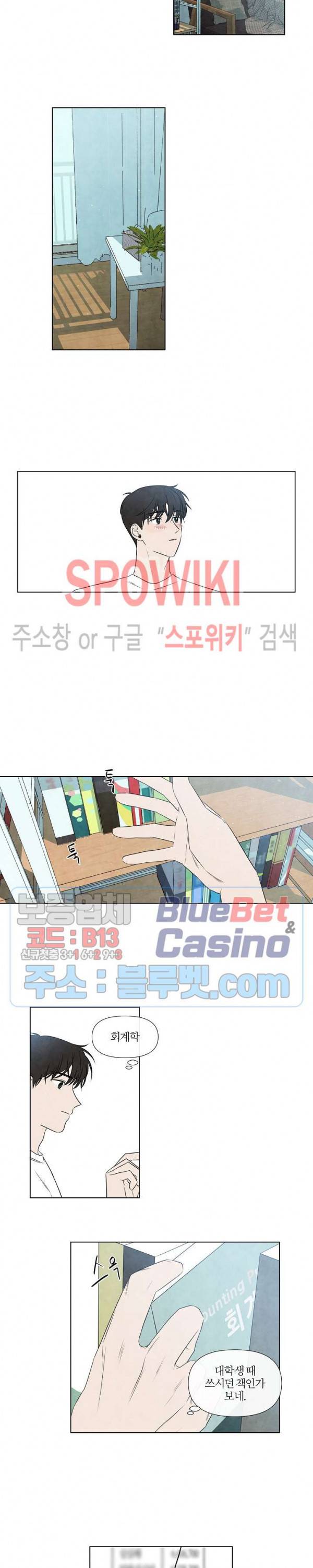 하지점 25화 2