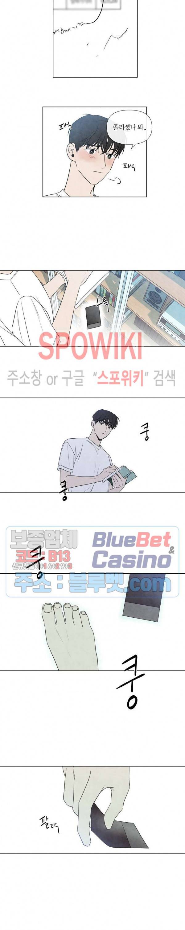 하지점 25화 3