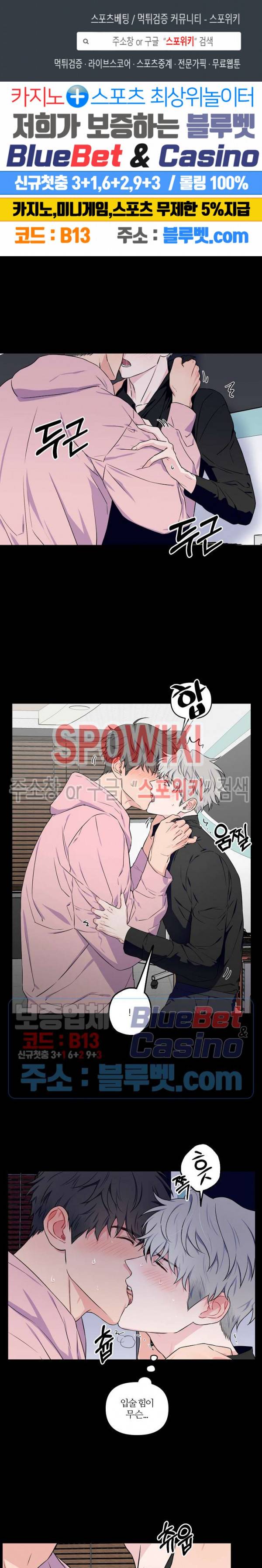 로맨티컬 비하인드 18화 1