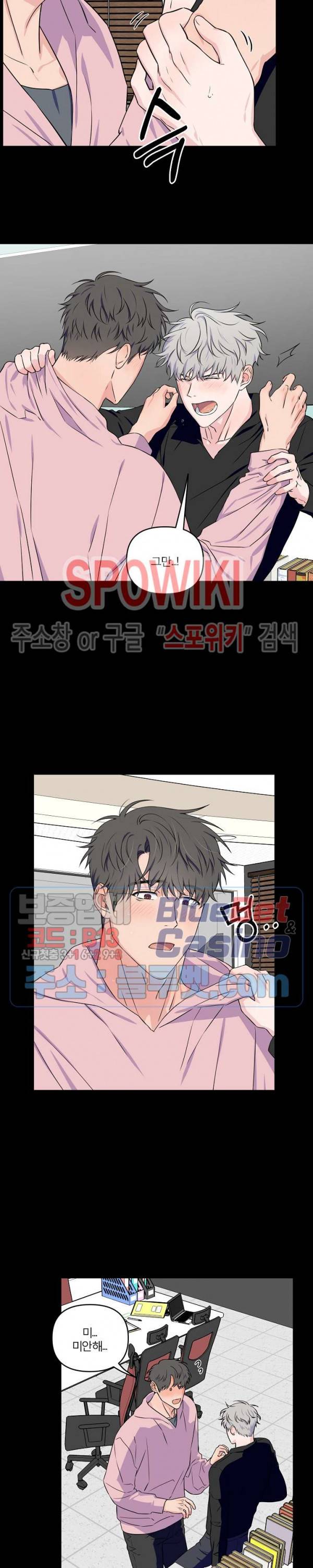 로맨티컬 비하인드 18화 2
